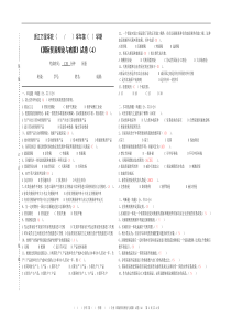 国际贸易与理论试题04