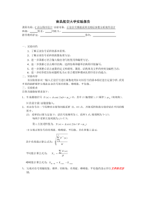 南昌航空大学实验报告