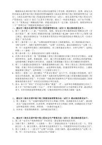 南水北调中线干线工程质量管理办法