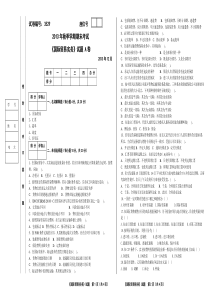 国际贸易实务期末试卷及答案