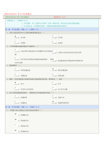 国际贸易实务第4章在线测试