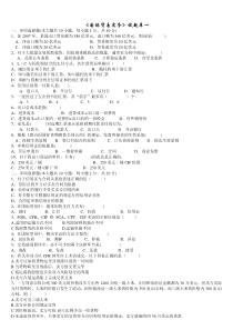 国际贸易实务试题库1