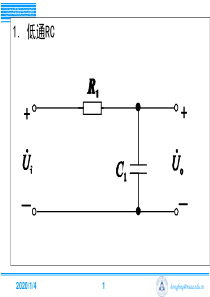 南航考研模拟电子线路(模电)第三章02