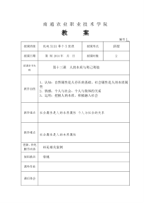 南通农业职业技术学院13