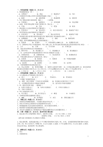 国际金融学试题及参考答案