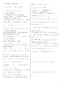 南门学校七年级试卷