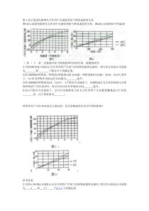 图3表示某绿色植物光合作用中光强度和氧气释放速度的关系