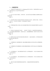 图形学复习与试题样例