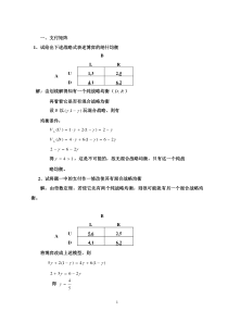 化学符号及其意义