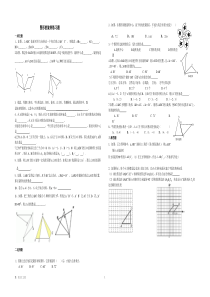 图形的旋转综合练习题