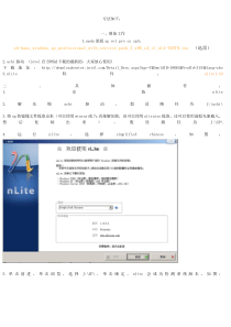 图文教程自制msdnxp系统安装盘集成ahci驱动