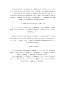 图解配置WLAN无线局域网全攻略(图)