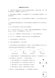 圆周运动万有引力试题