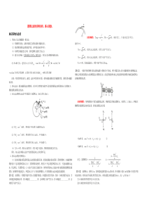 圆周运动的实例分析离心现象