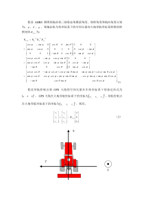 卡尔曼滤波器的推导及工作流程