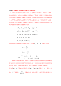 卡尔曼滤波快速初始对准技术