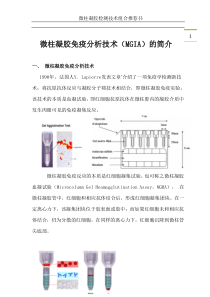 卡式法技术介绍