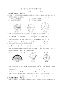 圆的认识阶段测试卷(含答案)