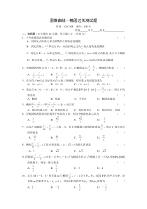 圆锥曲线--椭圆过关测试题