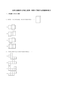 展开与折叠课时练习