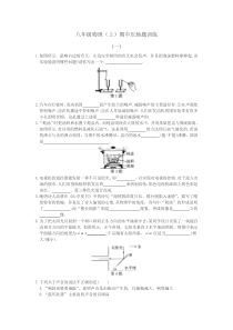 八年级上物理压轴