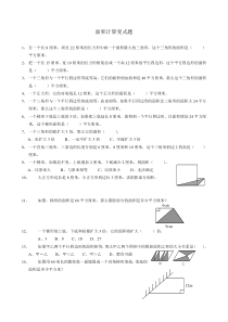 面积计算变式题