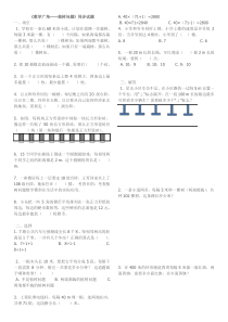 小学五年级植树问题练习及答案