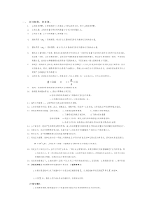 土力学基础知识整理及课后习题答案