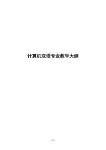 《AUTHORWARE》教学大纲