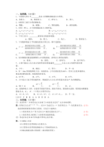 土力学试卷2含答案