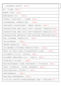 卫生应急培训考试2016答案—单选,按顺序排列