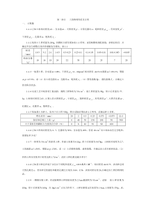 土力学经典课件第一部分土的物理性质及分类