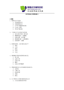 卫生系列医学检验专业高级职称专业考试试题模拟题-6