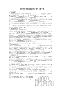 土壤中分解尿素细菌的分离与计数学案