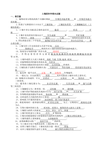 土壤肥料学期末复习试题卷填空选择判断名词解释简答论述题带答案