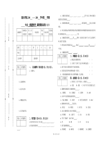 土壤肥料模拟试卷(13)