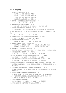 印刷高级技师补充题库