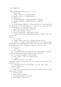 土建工程工程量计算规则公式汇总