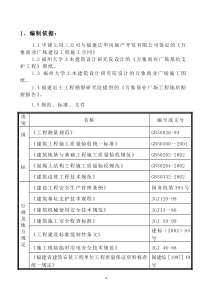 土方开挖及支护方案