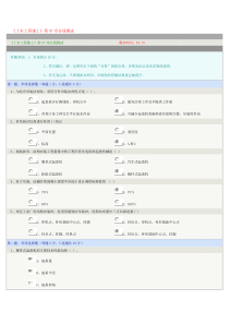 土木工程施工第七章在线测试