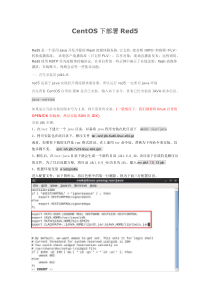 在Linux上进行red5流媒体服务器的部署简单教程