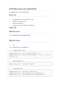 在OpenSUSE上搭建基于Web的SVN服务器