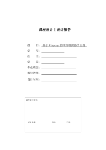 在vs2008MFC下开发基于winpcap的网络嗅探器(IP,TCP,UDP)