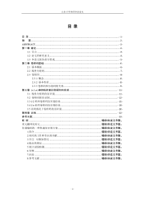 卷积码盲识别研究与实现