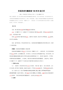 卵巢浆液性囊腺瘤158例B超分析