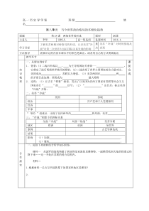 历史必修1第25课