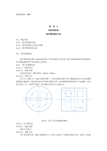 排风罩分类及技术条件