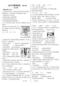 历史选修三测试卷