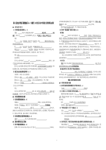 历史课堂练习必修三专题四