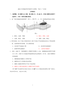 历年高考地理试题